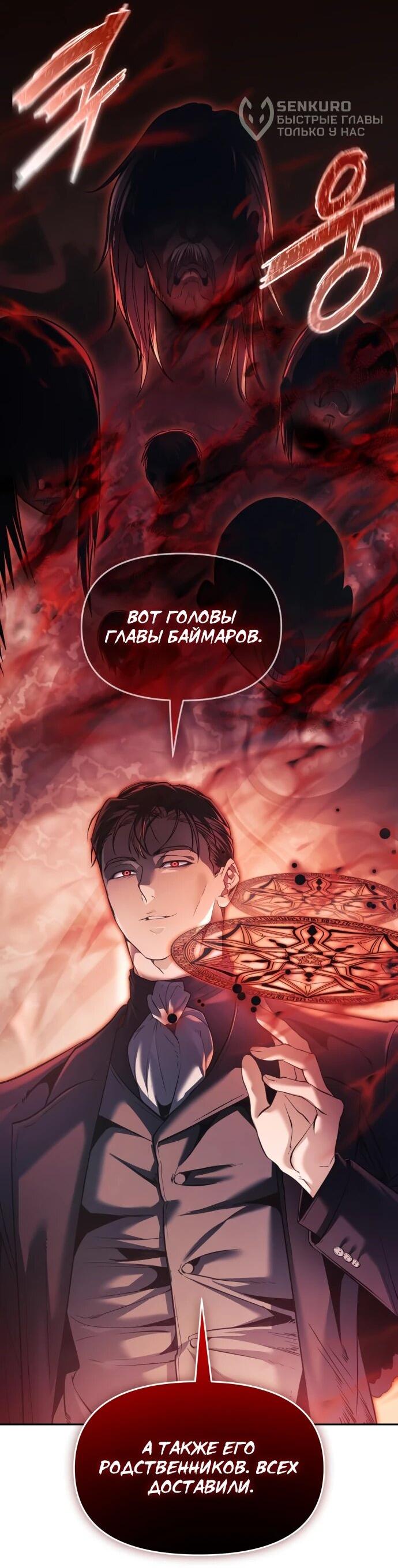 Манга Возвращение волшебника из подворотни - Глава 28 Страница 59