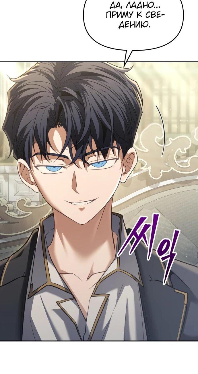 Манга Возвращение волшебника из подворотни - Глава 28 Страница 30
