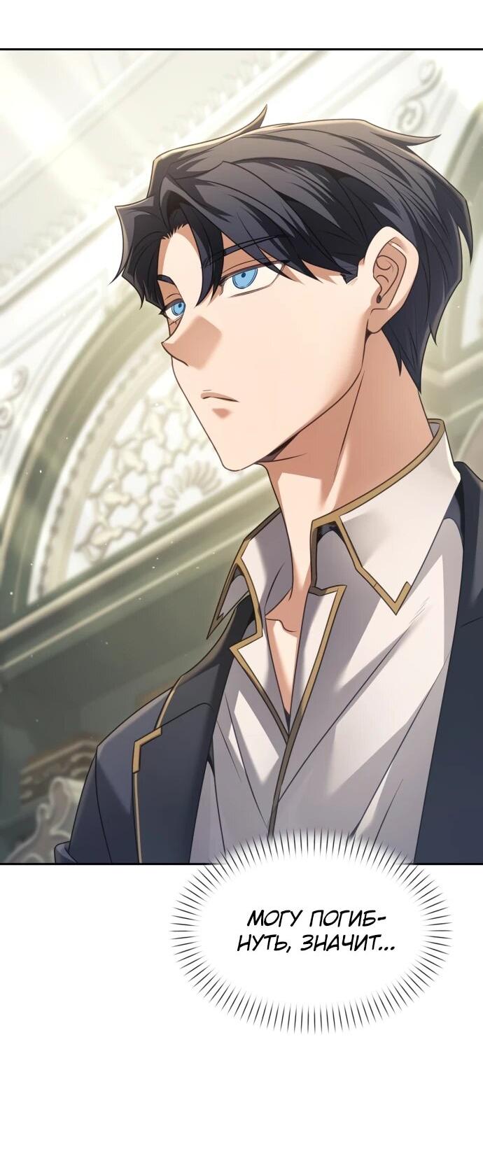 Манга Возвращение волшебника из подворотни - Глава 28 Страница 27