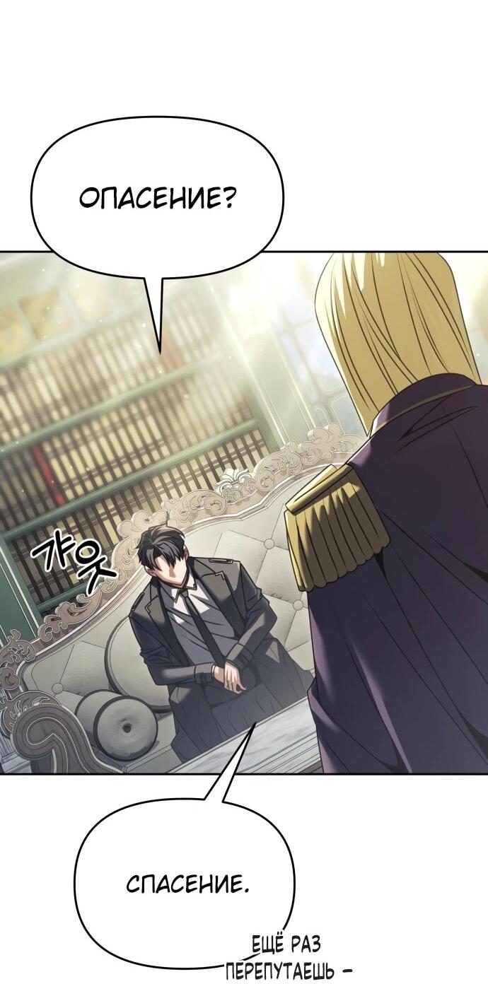 Манга Возвращение волшебника из подворотни - Глава 28 Страница 20