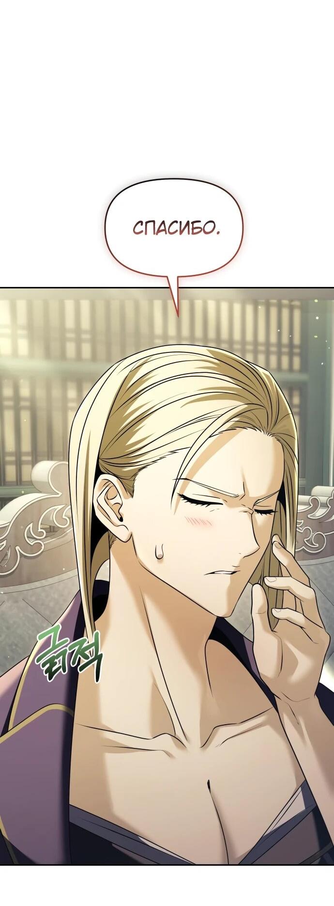 Манга Возвращение волшебника из подворотни - Глава 28 Страница 7