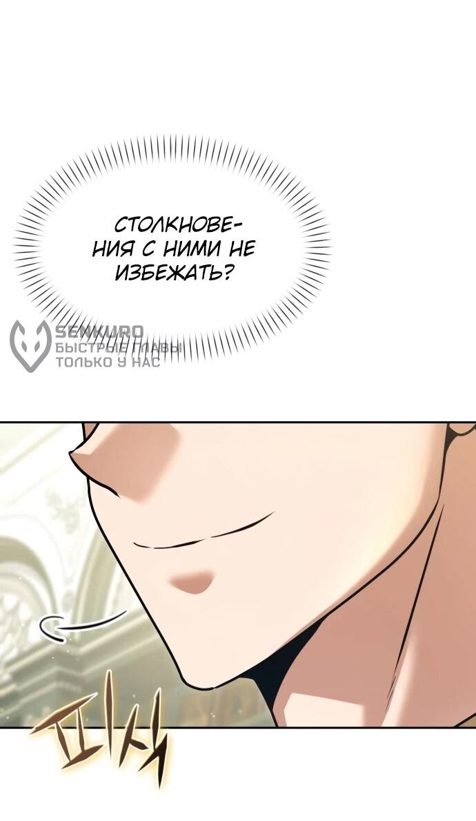 Манга Возвращение волшебника из подворотни - Глава 28 Страница 28