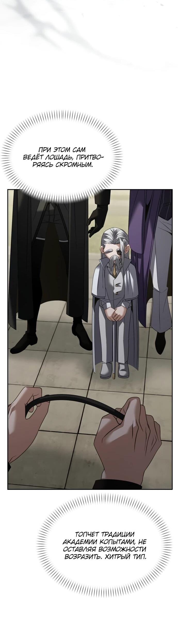 Манга Возвращение волшебника из подворотни - Глава 28 Страница 46