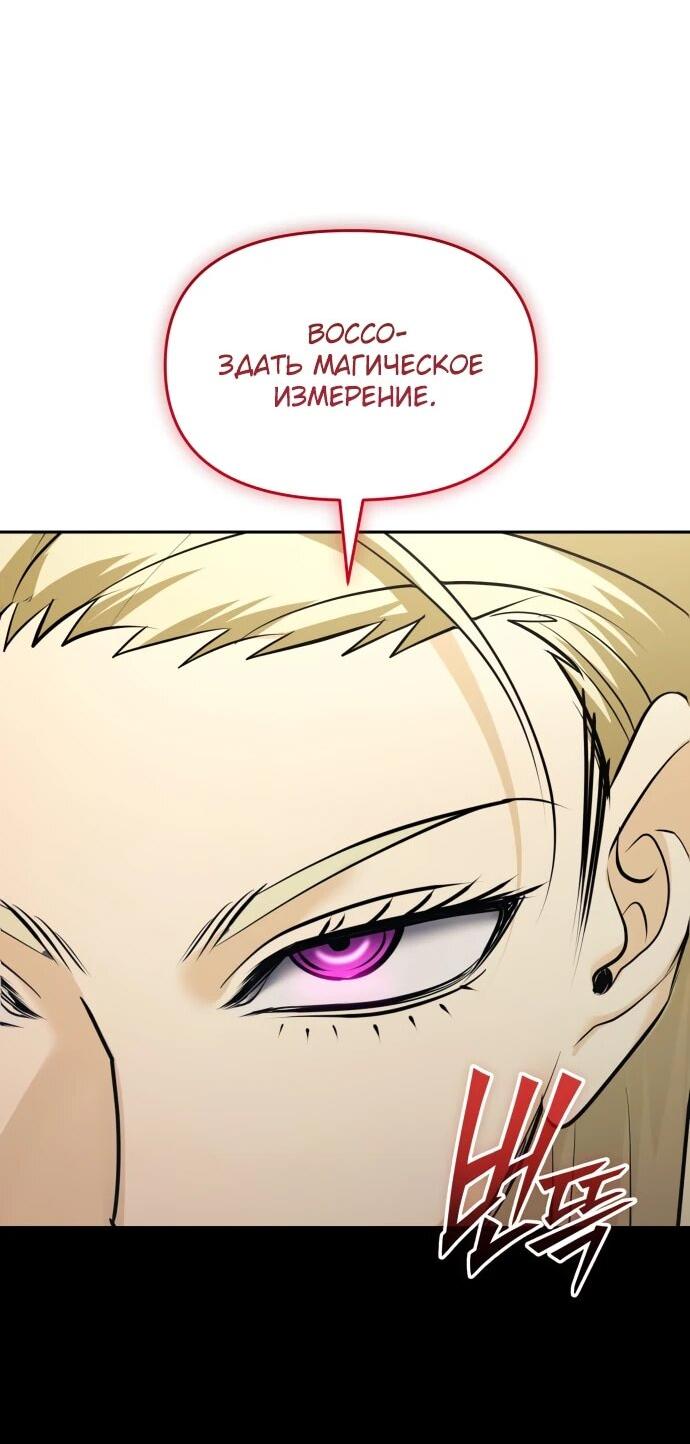 Манга Возвращение волшебника из подворотни - Глава 28 Страница 22