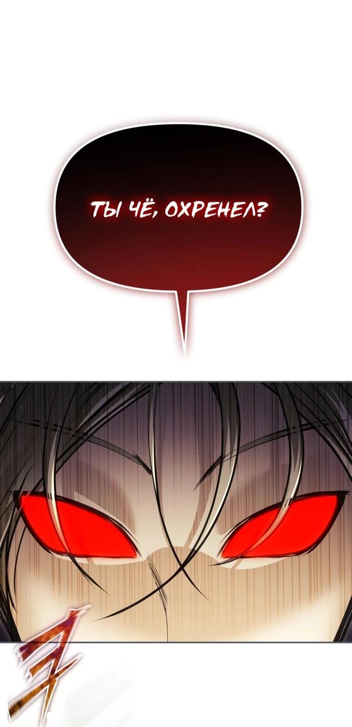 Манга Возвращение волшебника из подворотни - Глава 28 Страница 3