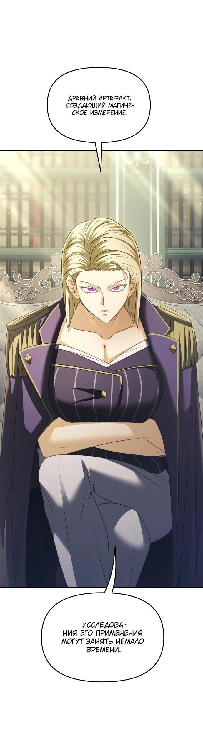 Манга Возвращение волшебника из подворотни - Глава 28 Страница 15