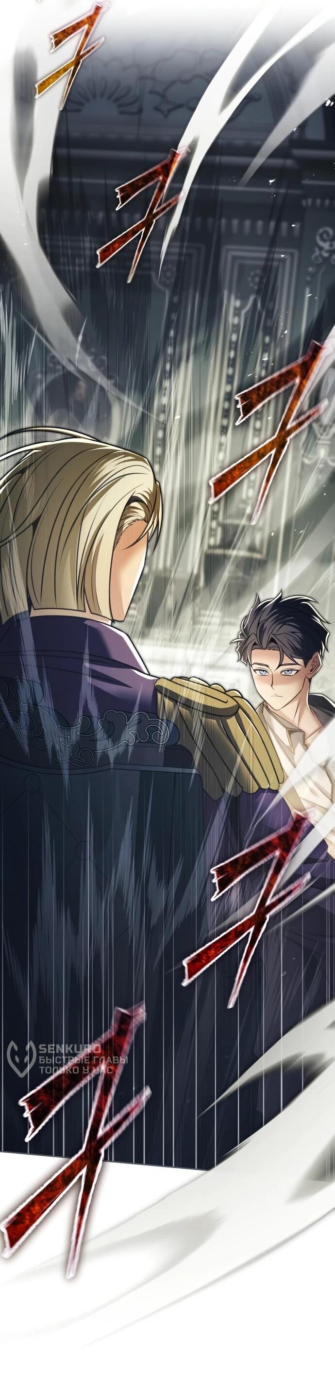 Манга Возвращение волшебника из подворотни - Глава 28 Страница 4