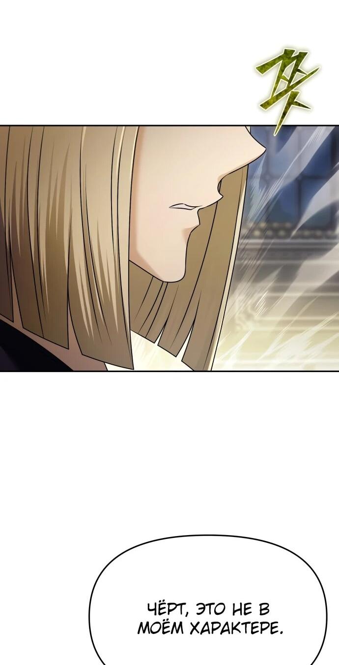 Манга Возвращение волшебника из подворотни - Глава 28 Страница 5