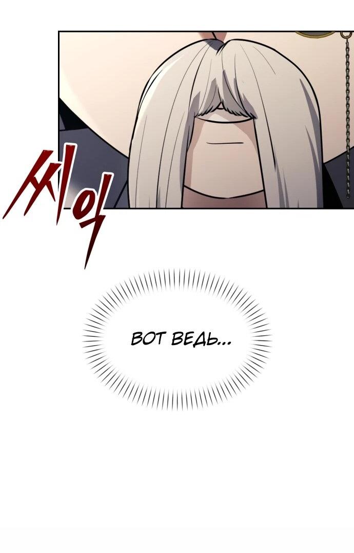 Манга Возвращение волшебника из подворотни - Глава 28 Страница 51