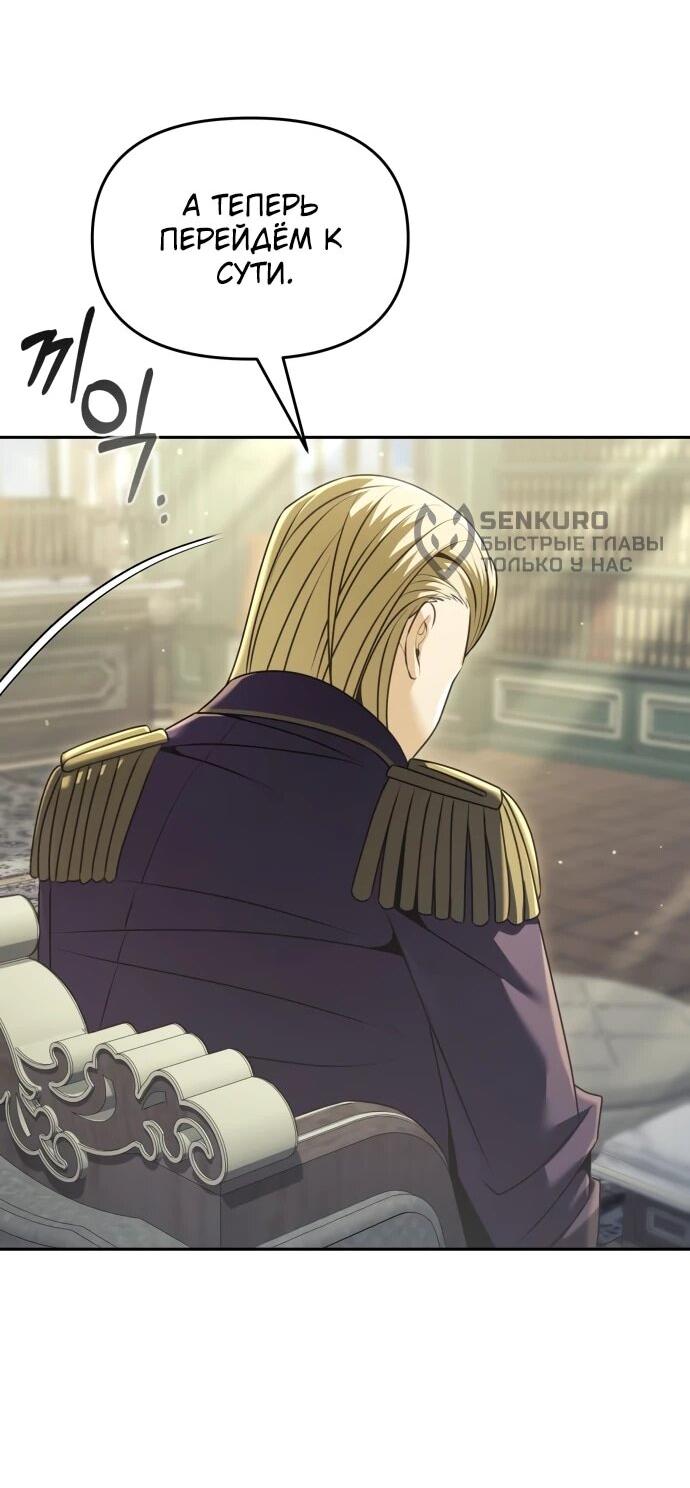 Манга Возвращение волшебника из подворотни - Глава 28 Страница 14