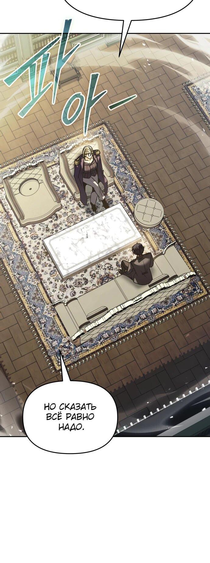 Манга Возвращение волшебника из подворотни - Глава 28 Страница 6