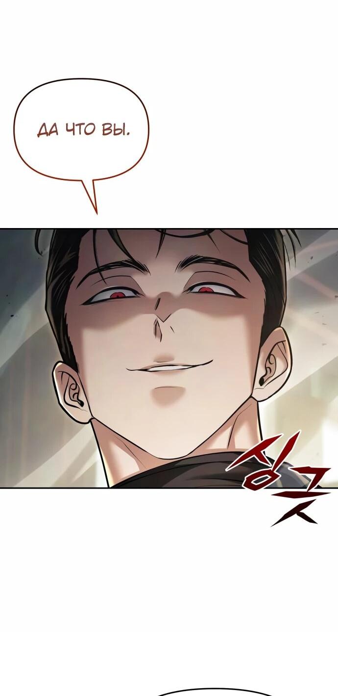 Манга Возвращение волшебника из подворотни - Глава 28 Страница 55