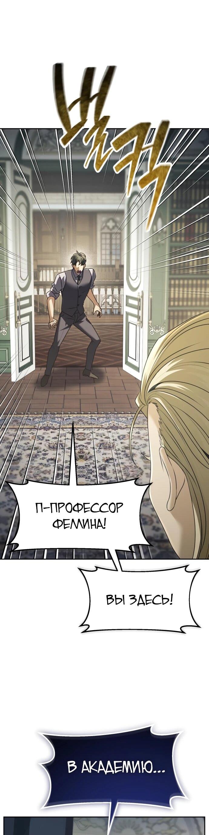 Манга Возвращение волшебника из подворотни - Глава 28 Страница 34