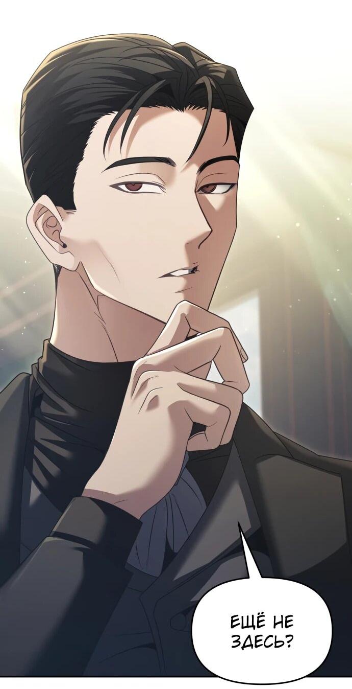 Манга Возвращение волшебника из подворотни - Глава 28 Страница 48