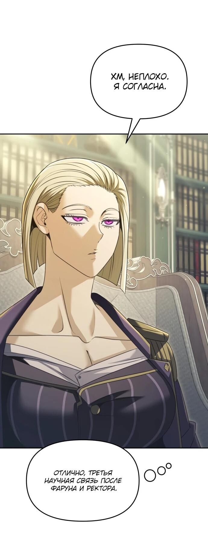 Манга Возвращение волшебника из подворотни - Глава 28 Страница 13