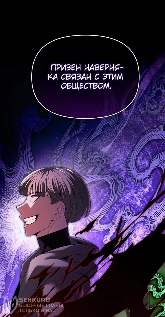 Манга Возвращение волшебника из подворотни - Глава 28 Страница 23