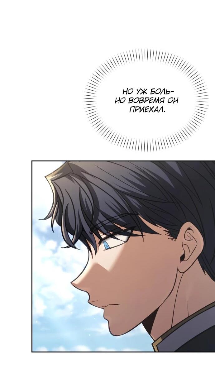 Манга Возвращение волшебника из подворотни - Глава 28 Страница 63