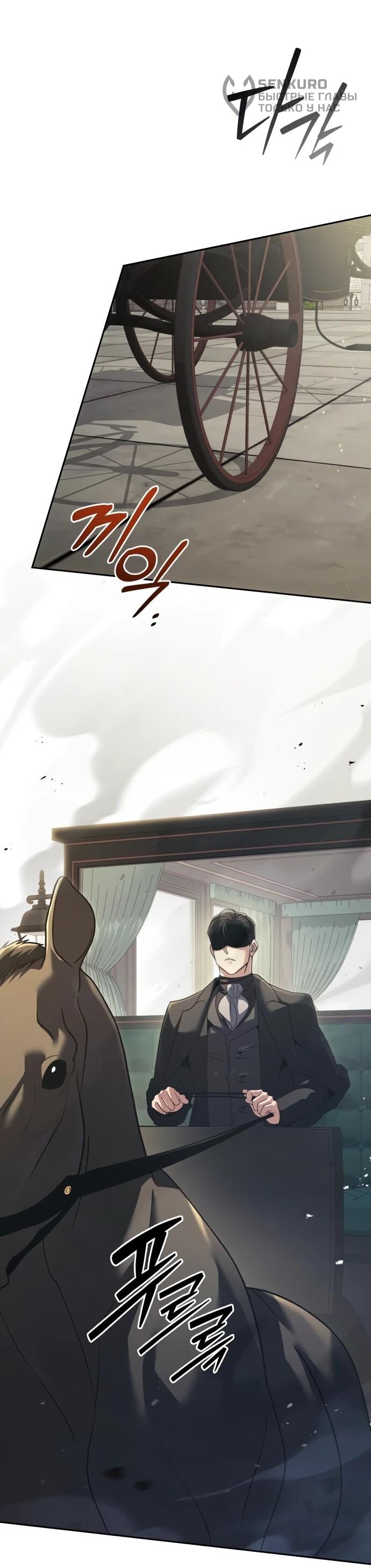 Манга Возвращение волшебника из подворотни - Глава 28 Страница 42