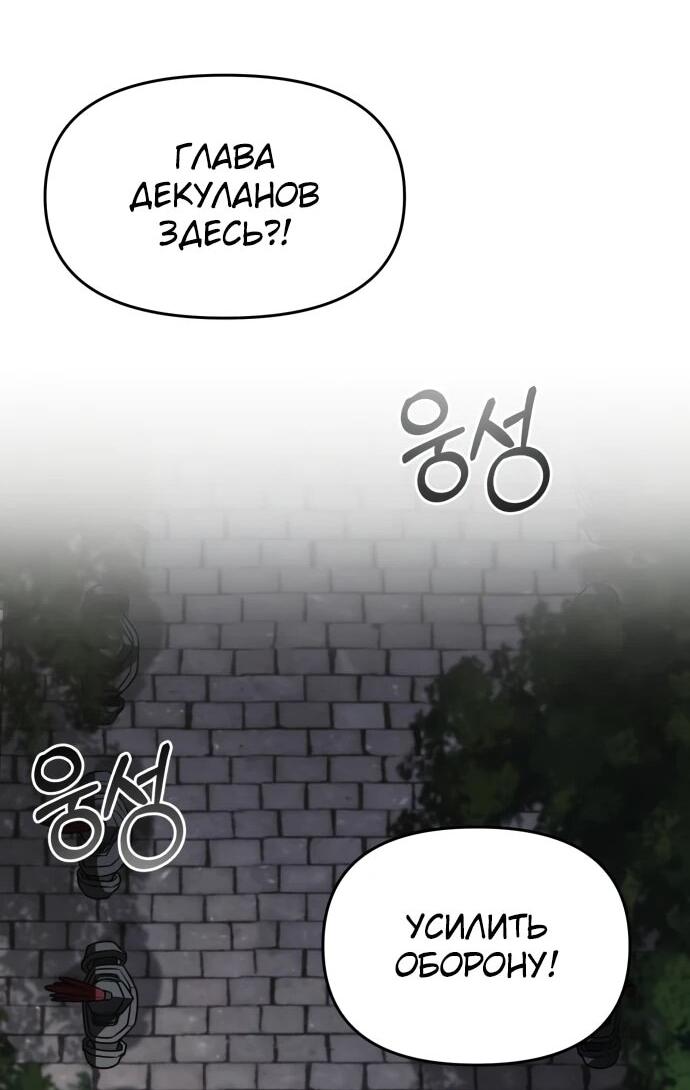 Манга Возвращение волшебника из подворотни - Глава 28 Страница 38