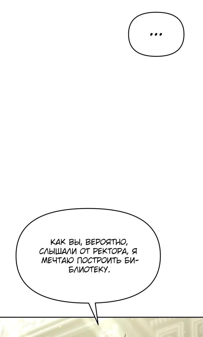 Манга Возвращение волшебника из подворотни - Глава 28 Страница 11