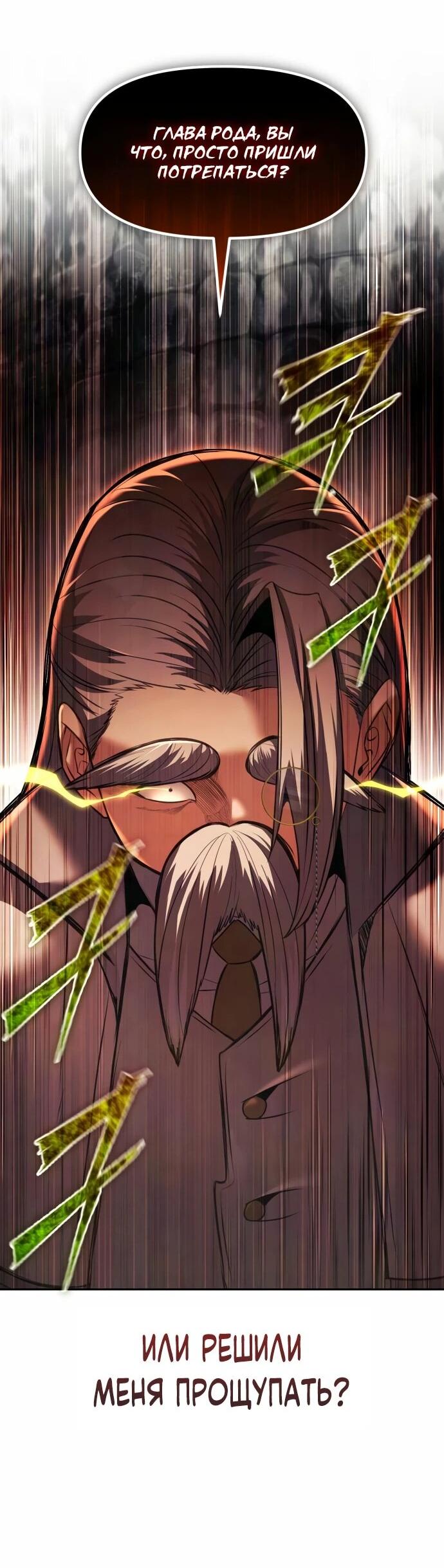 Манга Возвращение волшебника из подворотни - Глава 28 Страница 52