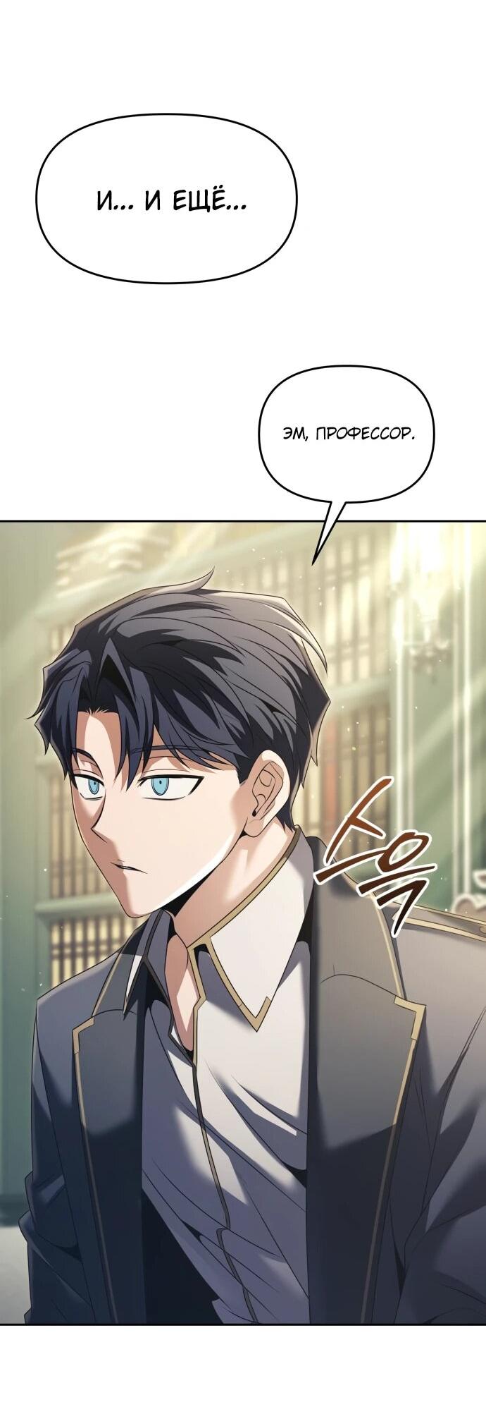 Манга Возвращение волшебника из подворотни - Глава 27 Страница 67