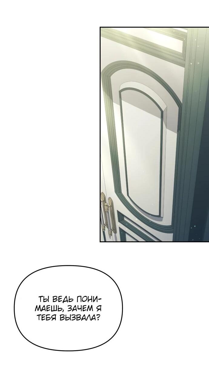 Манга Возвращение волшебника из подворотни - Глава 27 Страница 56