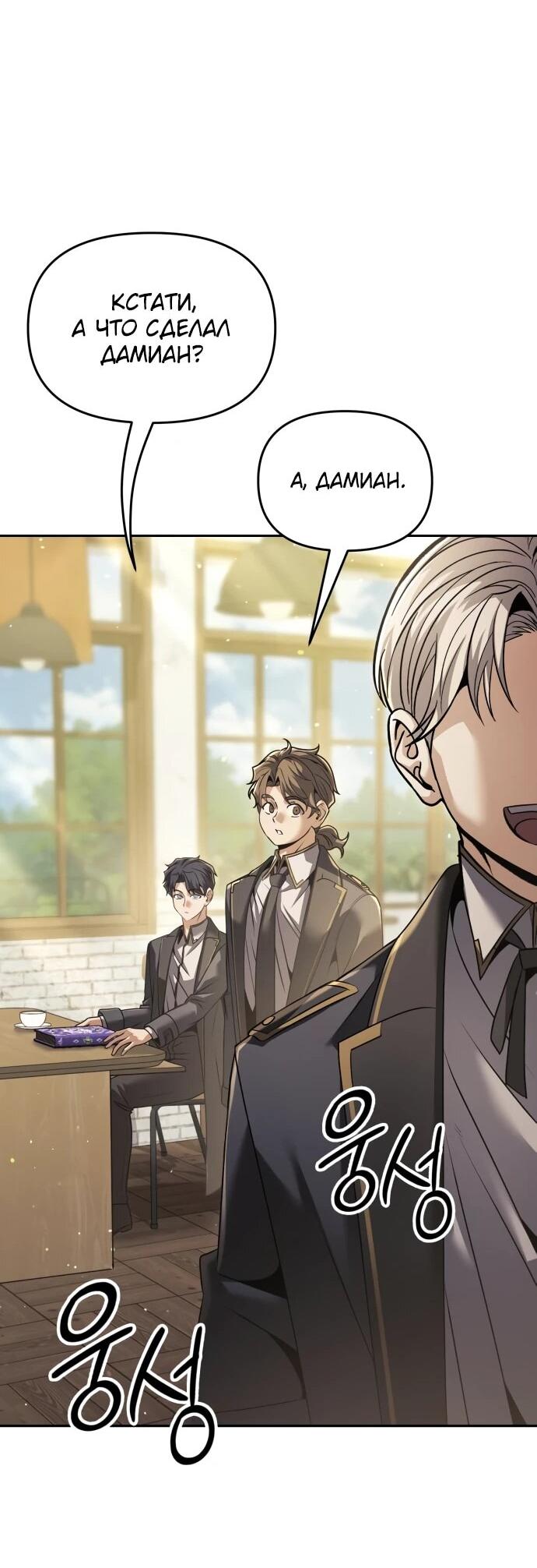 Манга Возвращение волшебника из подворотни - Глава 27 Страница 48