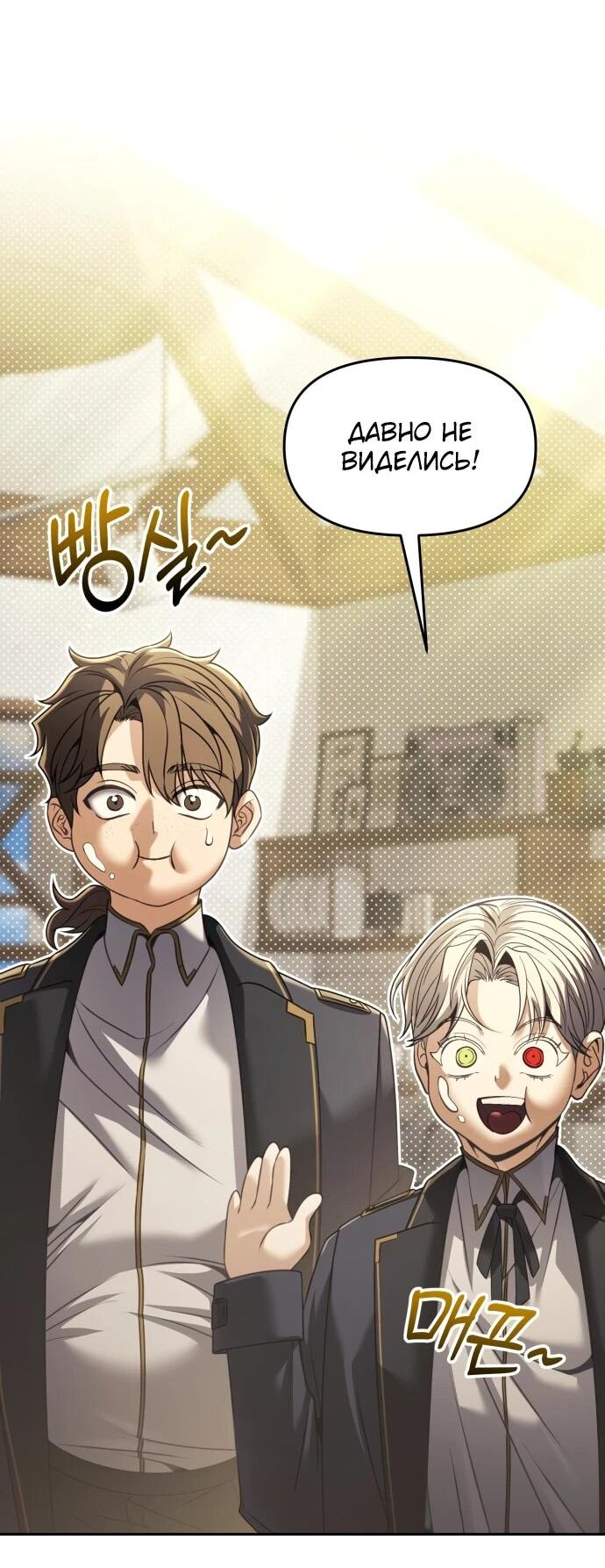 Манга Возвращение волшебника из подворотни - Глава 27 Страница 40