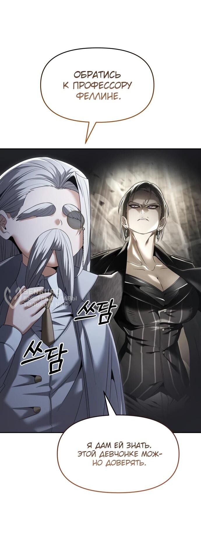 Манга Возвращение волшебника из подворотни - Глава 27 Страница 32