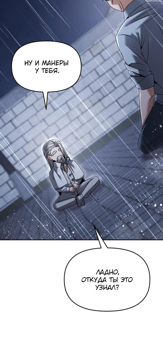 Манга Возвращение волшебника из подворотни - Глава 27 Страница 11