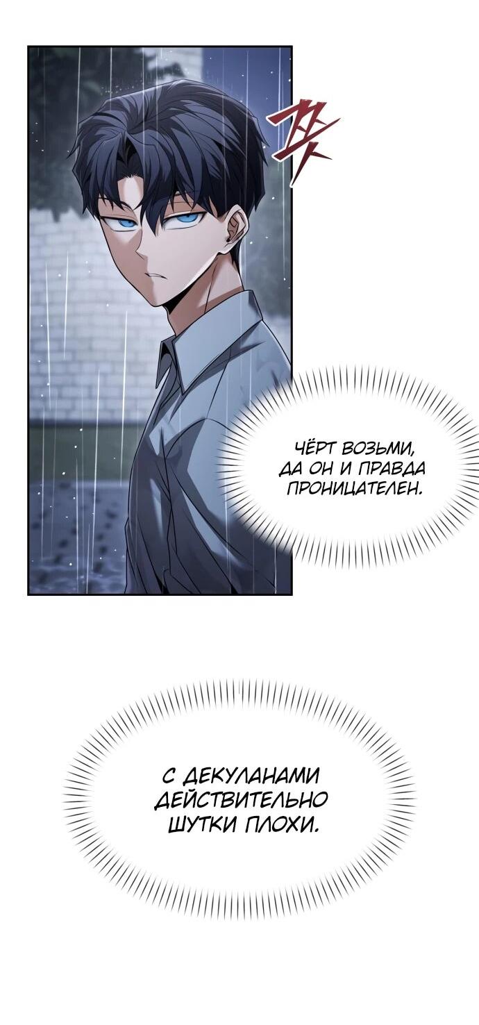 Манга Возвращение волшебника из подворотни - Глава 27 Страница 8