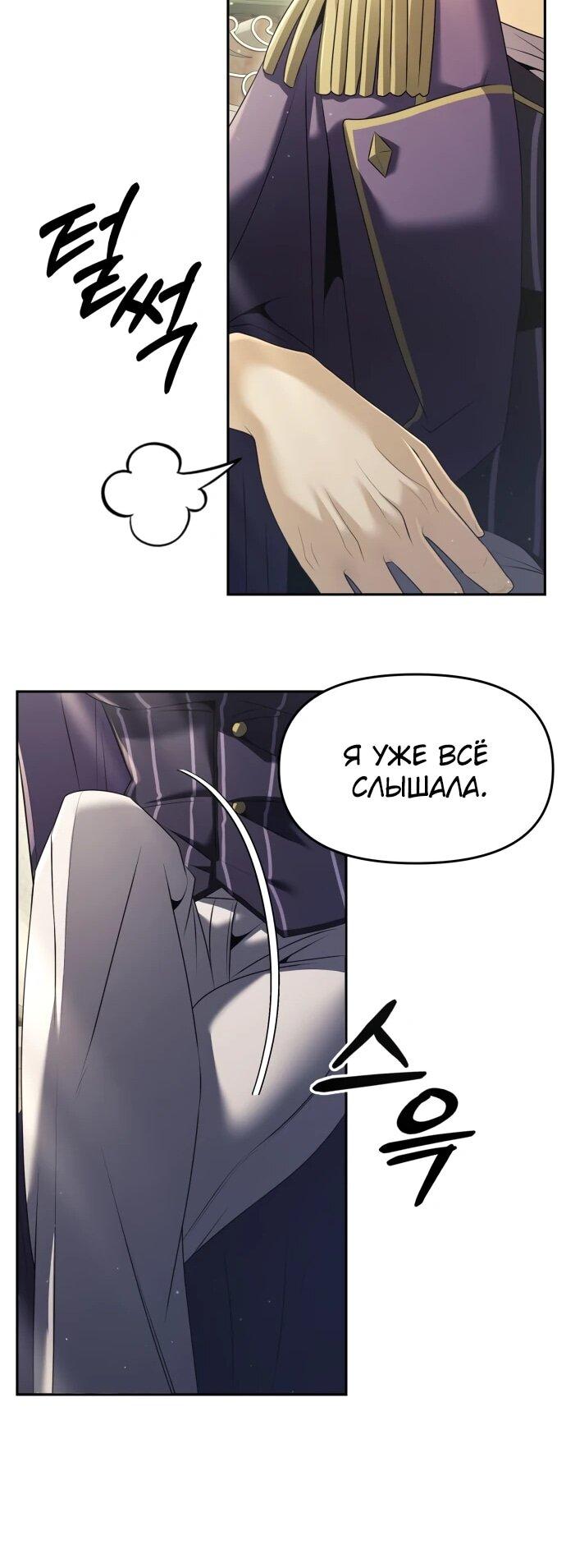 Манга Возвращение волшебника из подворотни - Глава 27 Страница 58