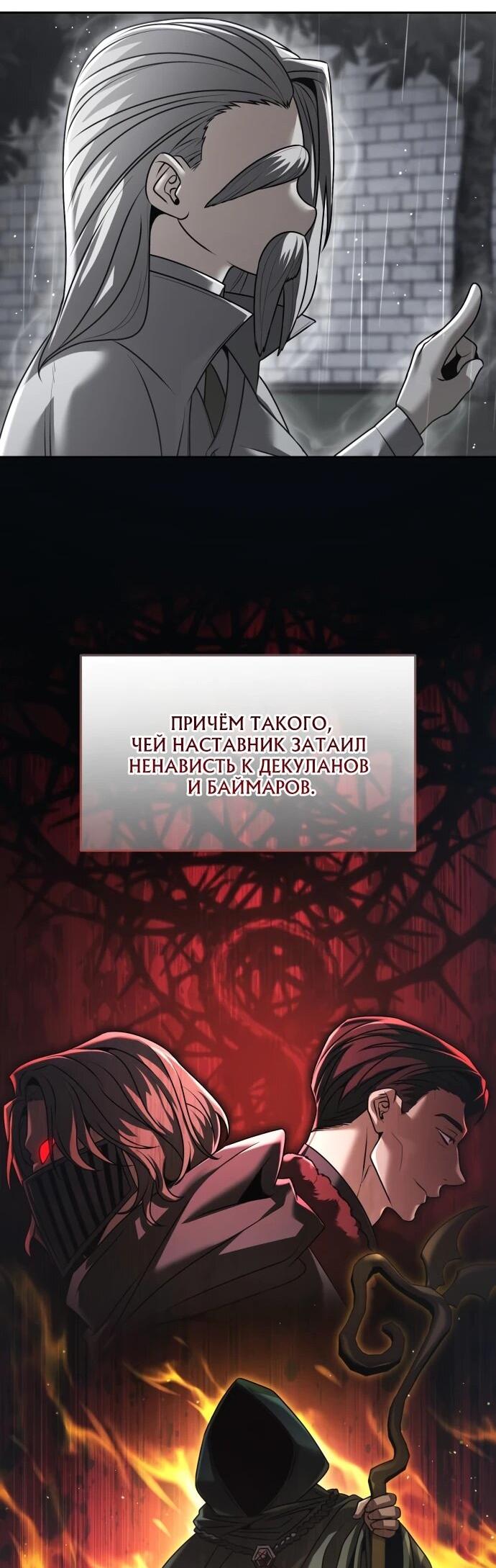 Манга Возвращение волшебника из подворотни - Глава 27 Страница 62