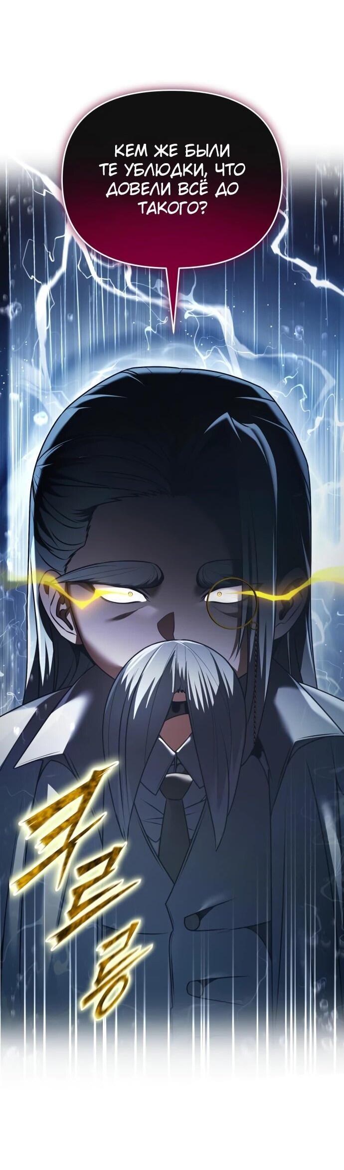 Манга Возвращение волшебника из подворотни - Глава 27 Страница 2