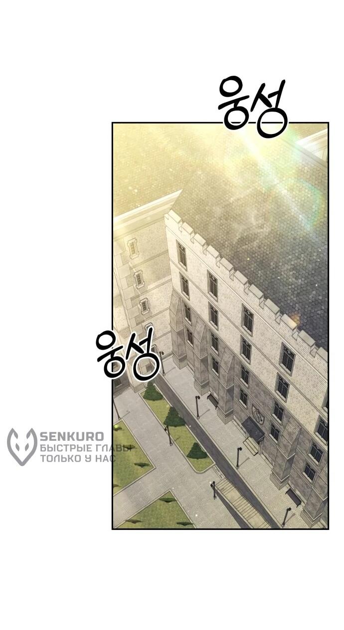 Манга Возвращение волшебника из подворотни - Глава 27 Страница 37