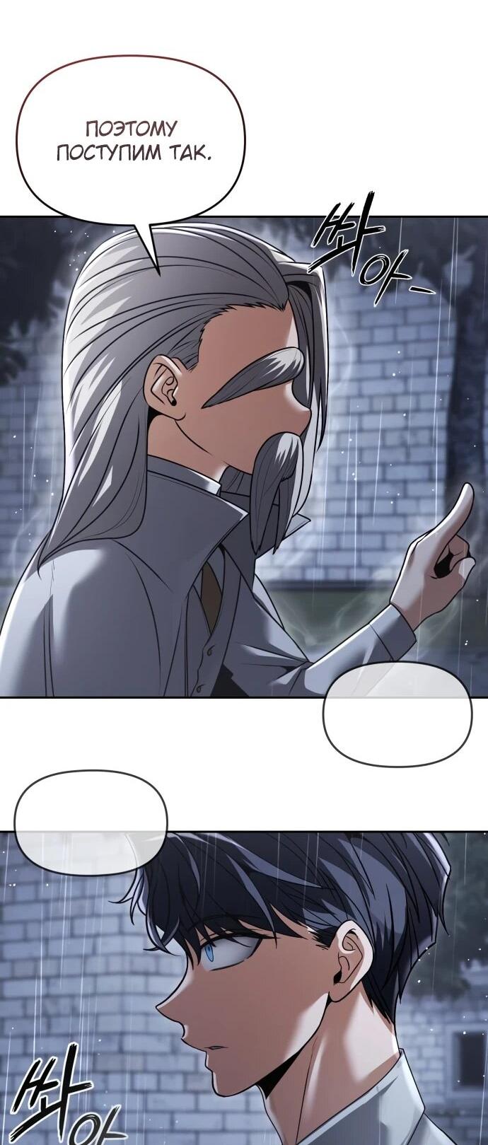 Манга Возвращение волшебника из подворотни - Глава 27 Страница 34