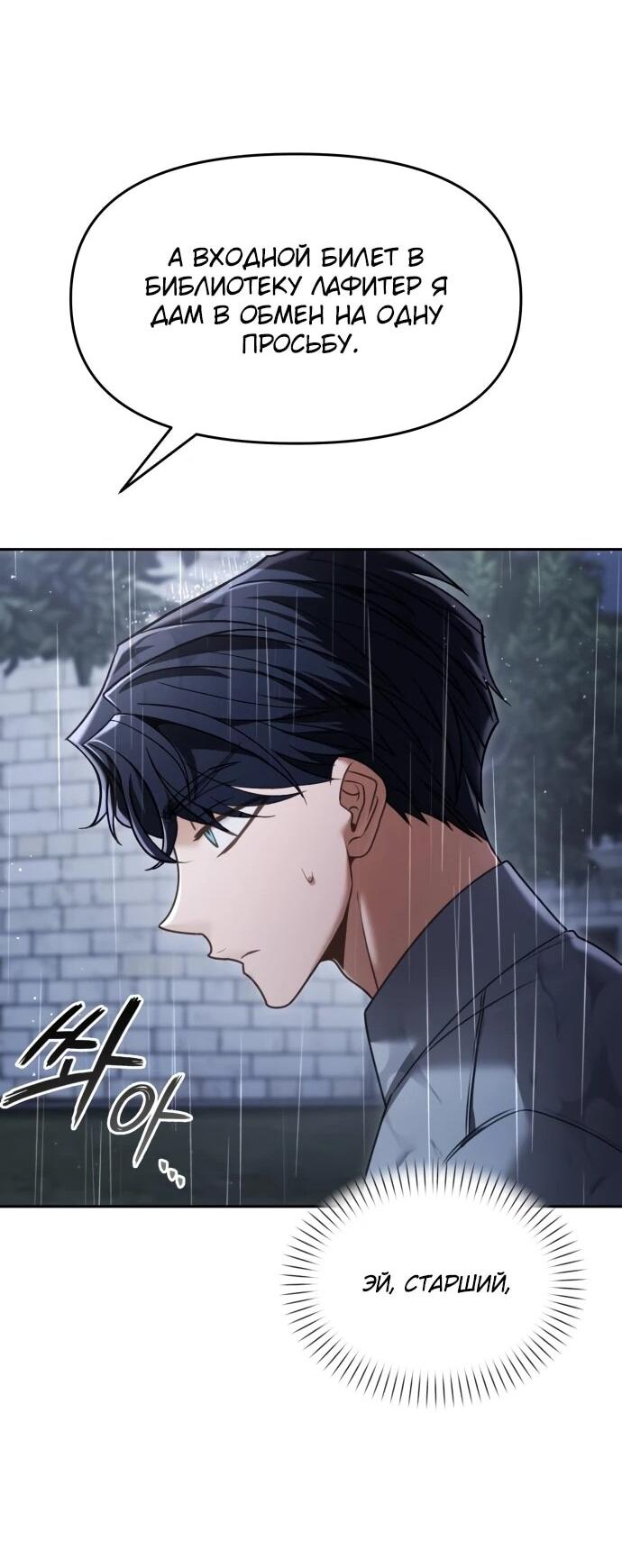 Манга Возвращение волшебника из подворотни - Глава 27 Страница 25