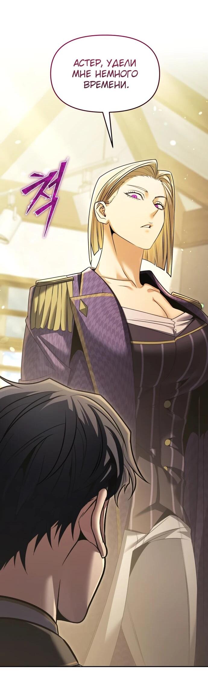 Манга Возвращение волшебника из подворотни - Глава 27 Страница 53