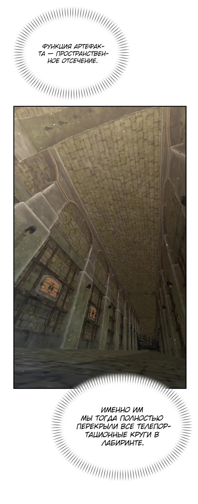 Манга Возвращение волшебника из подворотни - Глава 27 Страница 29