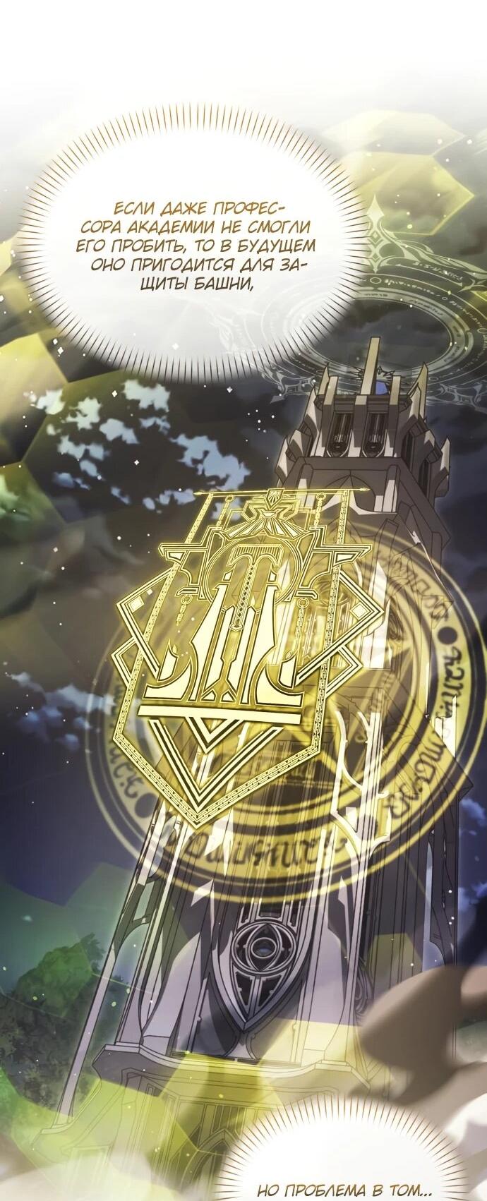 Манга Возвращение волшебника из подворотни - Глава 27 Страница 30