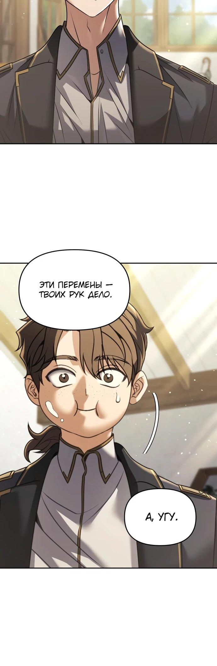 Манга Возвращение волшебника из подворотни - Глава 27 Страница 47