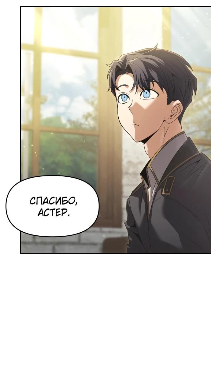Манга Возвращение волшебника из подворотни - Глава 27 Страница 45