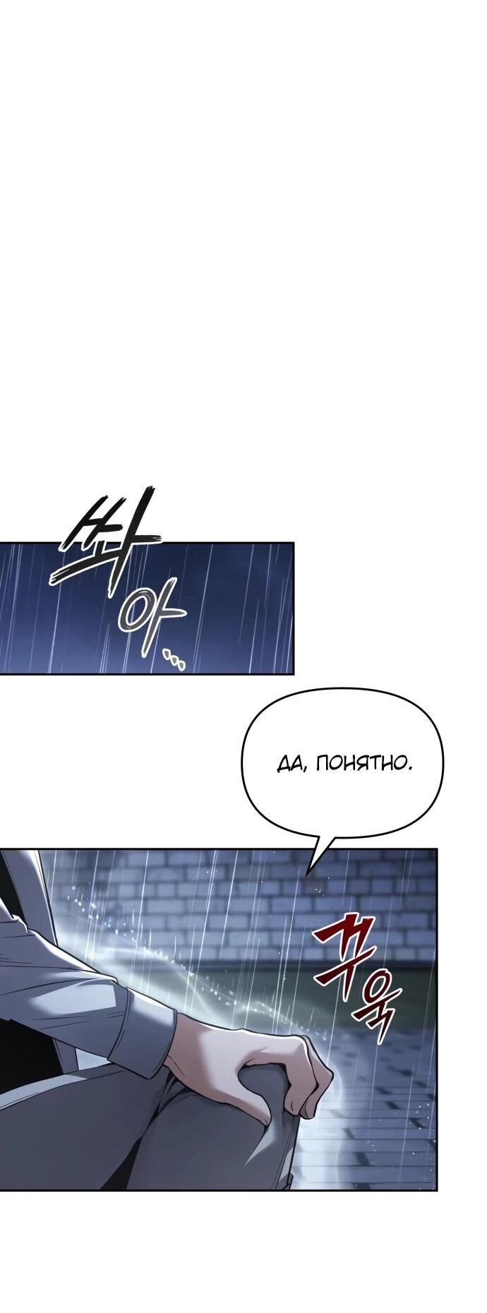 Манга Возвращение волшебника из подворотни - Глава 27 Страница 15