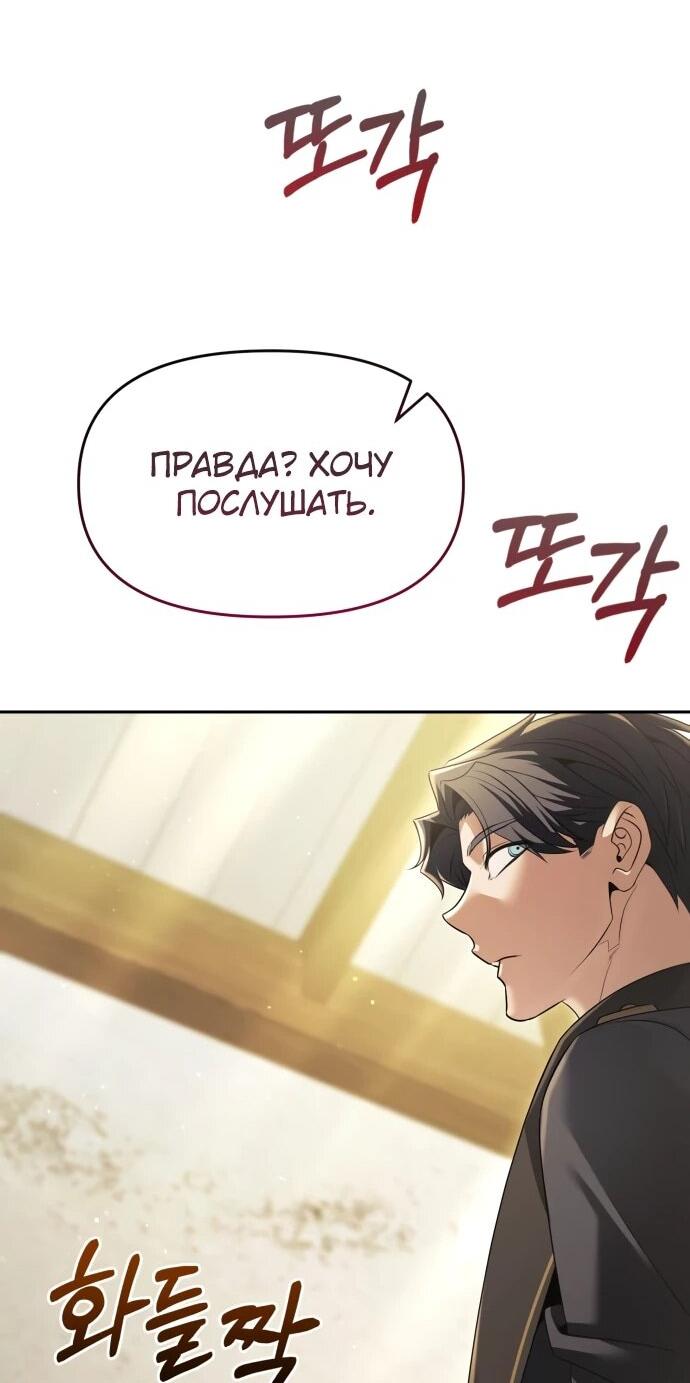 Манга Возвращение волшебника из подворотни - Глава 27 Страница 51