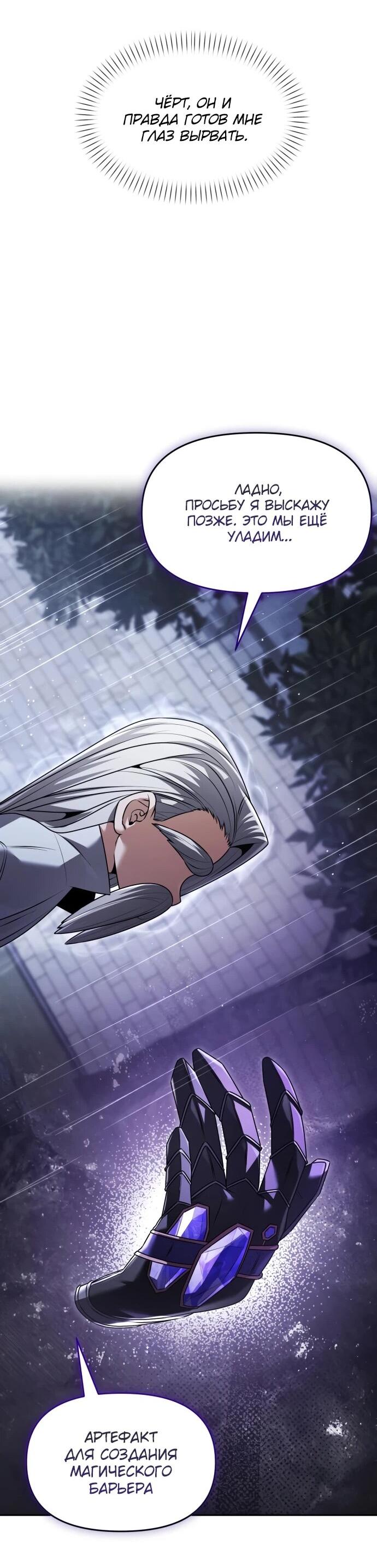 Манга Возвращение волшебника из подворотни - Глава 27 Страница 27