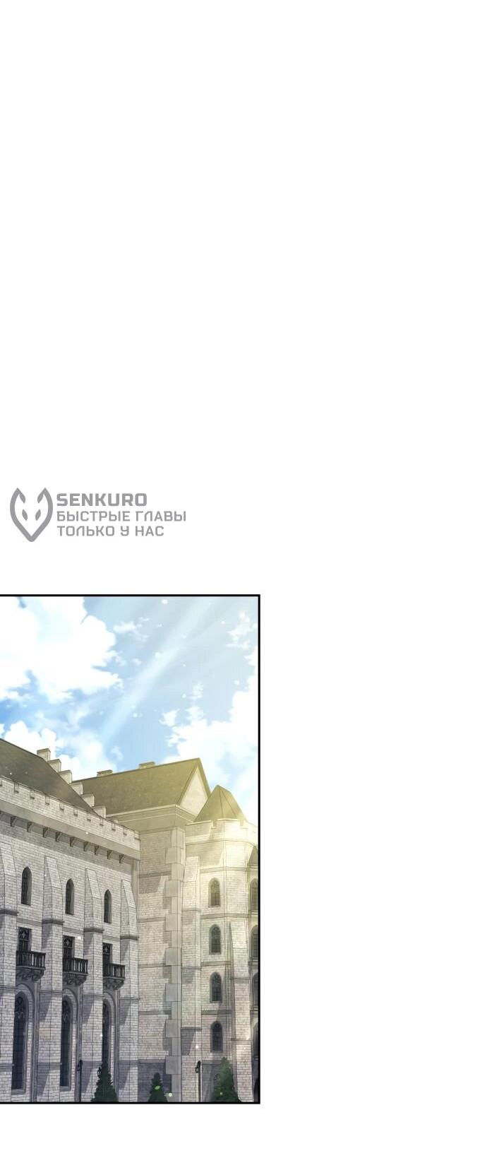 Манга Возвращение волшебника из подворотни - Глава 27 Страница 55