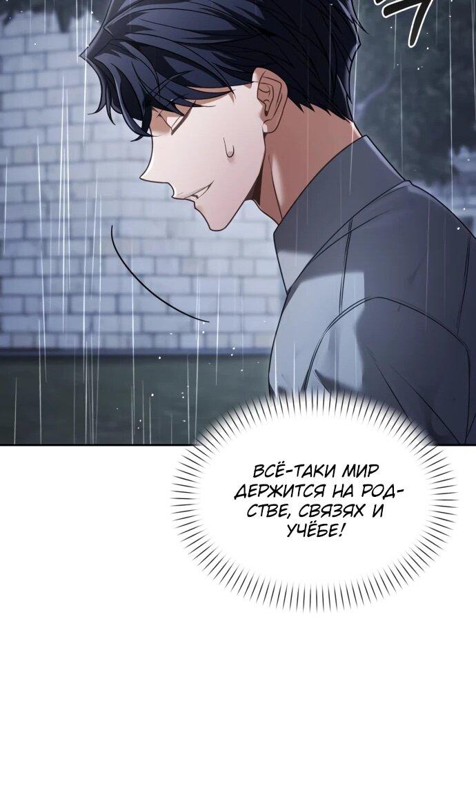 Манга Возвращение волшебника из подворотни - Глава 27 Страница 24