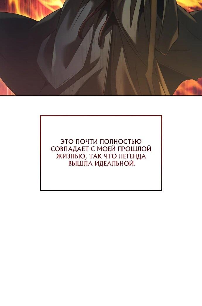 Манга Возвращение волшебника из подворотни - Глава 27 Страница 63