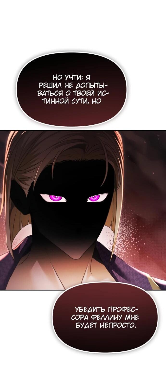 Манга Возвращение волшебника из подворотни - Глава 27 Страница 33